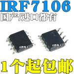 10pcs/ IRF7106TRPBF IRF7106 F7106 SOP8 3A 20V : 시카고 상점