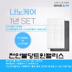 [호환] 충남 천안시 천안불당트윈팰리스 전열교환기 필터 1년세트 : 에어큐