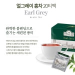 아마드 얼그레이 20티백 : 유니 공간