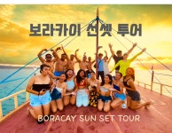 [보라카이호핑투어] 선셋호핑 힐링투어 (선셋세일링) : 봄봄투어
