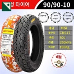 밸런스 튜브리스 고무 전기 스쿠터 타이어 카트 카 : HILLZO-토리