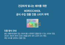 모로칸오일 헤어 트리트먼트 라이트 200ml 모르칸오일 염색 또는 가는모발 : 엠에이치리테일
