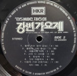 (LP/1985년 초반앨범)85 MBC 강변가요제 제6회 (그대 먼곳에/밤에피는 장미) : LP레코드
