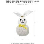 양말인형 만들기 바느질이 필요없는 친환경 편백 양말 토끼인형 : 지구별 초록상점