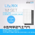 [호환] 경기 수원시 고등동 수원역푸르지오자이 전열교환기필터 1년세트 : 에어큐