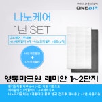 [호환] 경기 수원시 영통마크원 래미안 1~2단지 전열교환기 필터 1년세트 : 에어큐