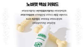 노바펫 수딩미스트 : 애니살롱스토어