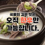 유비푸드 한우 사골농축액 엑기스 육수 10kg 5kg 3kg 1kg : 살림구단 공식스토어
