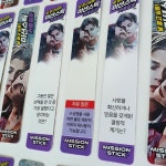 가가 미션스틱 커플질문 보드게임 여행 파티 단체 성인보드게임 : 세상만샵