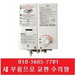 뜨거운물 이용원 뜨거운 물 따뜻한물  RUS-55FT RW-05SW 뜨거운물  주방물 완벽하게 수리완료요 : 엘지종합유통