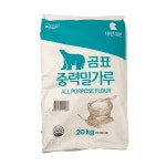 곰표 중력밀가루 1등급 20KG[곰] 다목적용 중력분 대한제분 : 삼우유통