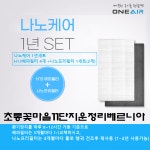 호환-에어큐 경기 파주시 초롱꽃마을11단지 운정리베르니아 전열교환기 필터 1년세트 : 에어큐