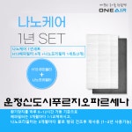 [호환] 경기 파주시 다율동  운정신도시푸르지오파르세나 전열교환기 필터 1년세트 : 에어큐