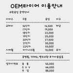 2156016 한국타이어 벤투스S2 AS H462 215/60R16 방문 장착 수원, 화성, 동탄, 오산 oem타이어,오이엠타이어 : 오이엠타이어