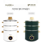 키친아트  멀티 전기쿠커 전기찜기 KA-W2535/KA-G2534  3단분리세척 : 현아트몰