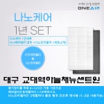 [호환] 대구 남구 교대역하늘채뉴센트원 전열교환기필터 : 에어큐