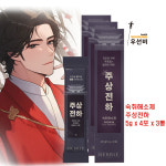 주상전하 숙취해소제 5g x 4포 X 1통 : 동치미스토어