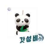 F17 깜찍 팬더양초만들기 장난감 응용가능 공작놀 : 태양소리
