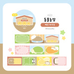 [하이고미] (할인) 동물농장 메모 이지컷 마스킹테이프 (단종예정) : with 플레이