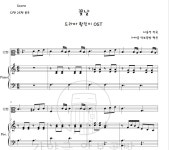 [가야금 악보] 12현+25현 2중주 /꽃날(황진이 OST) : 가야금 악보공방