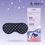생활플러스 힐링 수면 안대 일반형 : 알파메디아