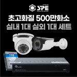 500만화소  4채널 cctv 국산카메라 세트 실외x1대  실내x1대 녹화기 800만화소로 업그레이드 행사중 : SPECCTV