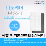 [호환] 경기 시흥시 정왕동 파라곤센트럴오션시티 전열교환기 필터 1년세트 : 에어큐