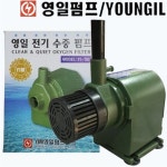 영일 펌프 교역 전기 수중 펌프 배수펌프 YI-50 : 우리공구