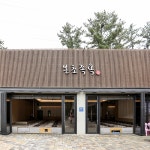 제주 수목원길 본초족욕 / 제주도 공항근처 족욕 카페 : 브이패스