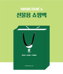 미미쿡쉐이크 전용 쇼핑백 : 하이앤맘