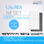 (호환) 세종시 새롬동 세종메이저시티 새뜸마을 1단지,2단지,5단지,6단지 전열교환기 필터 1년세트 : 에어큐
