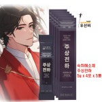 주상전하 숙취해소제 5g x 4포 X 1통 : 동치미스토어