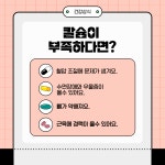 칼콘디 콘드로이친 황산 40% 비타민D 칼슘 1200 : 씬앤헬스