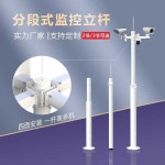 CCTV 기둥 카메라 모니터링 폴 야외 작업장 단지 공원 : 끼앤깡