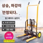 소형 공장 지게차 리프트 유압 수동 핸드카 대형마트 : 데이찍구