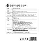 맛다옴 춘천식 양념 닭갈비 5kg : 주식회사 디아이