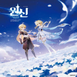 원신 일러스트집 vol.1/아트북/당일발송/재고보유 : 게임뱅크