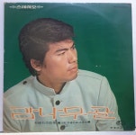 나훈아 - 감나무골 / 종소리 / 최진사댁 셋째딸 (박춘석 작곡집) (LP A3172) : 토트샵