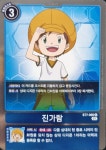 디지몬카드 한글판 진가람 레어 BT7-086 : 소소TCG