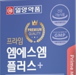 일양약품 프라임 엠에스엠(MSM)플러스 120정 : BOGOSS