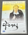 [중고] 영화 클래식 (곽재용 감동) (손예진 조승우 조인성)  [DVD] : 레트로 홀릭