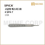 3호 1개 독일 스테인리스스틸 / Scalpel handle 수술용 메스 핸들 홀더 해부칼 일회용 의료용칼 수술칼 우양메디칼 우양 SP4-7 : 메이미콥