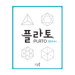 플라토주머니(평면도형, 입체도형 세트) : 씨투엠에듀