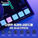 마오노 AMC2 NEO + PM500 라이브 방송용 유튜브 틱톡 녹음용 오디오인페이스 마이크 스탠드 패키지2 : 마오노 코리아 스토어