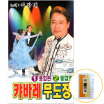 [신뮤직 ]  카세트테이프2MC 이창배 무도장 카바레 1,2집 트로트 카바레 : 신뮤직