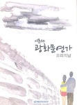 이문세 - 광화문연가 오리지날 : Musicworld