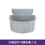 대경 드레싱카 다용도통 소 5리터 / 대구 의료기상사 메디엠 : 의료기상사 메디엠