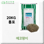 에코팡이-20kg 사료 곰팡이 독소 흡착 사료첨가제 규산염제 : 축산마루