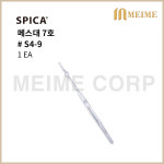 SPICA 스피카 의료용 메스대 # 7호 1개 1EA / Scalpel handle 수술용 메스 핸들 홀더 해부칼 일회용 의료용칼 수술칼 우양메디칼 우양 S4... 