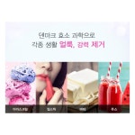 세탁전처리제 1L 얼룩처리전용 찌든때 와이셔츠깃 하이리빙 : 정희몰